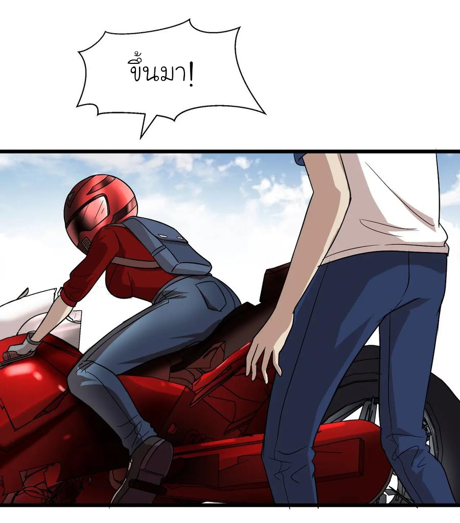 หัวหน้ามาเฟียกลับมาอายุ 16 อีกครั้ง ตอนที่ 17 หน้า 39