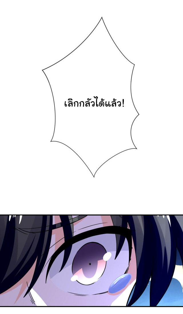 Apocalyptic Super System ตอนที่ 399 หน้า 6