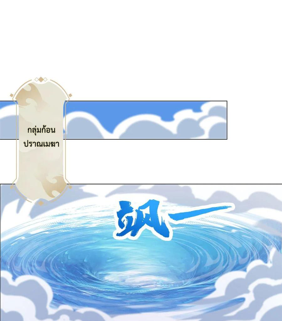 (ชนจีน) Dragon Master (จูหมิง นักรบเซียนมังกร) ตอนที่ 92 หน้า 45