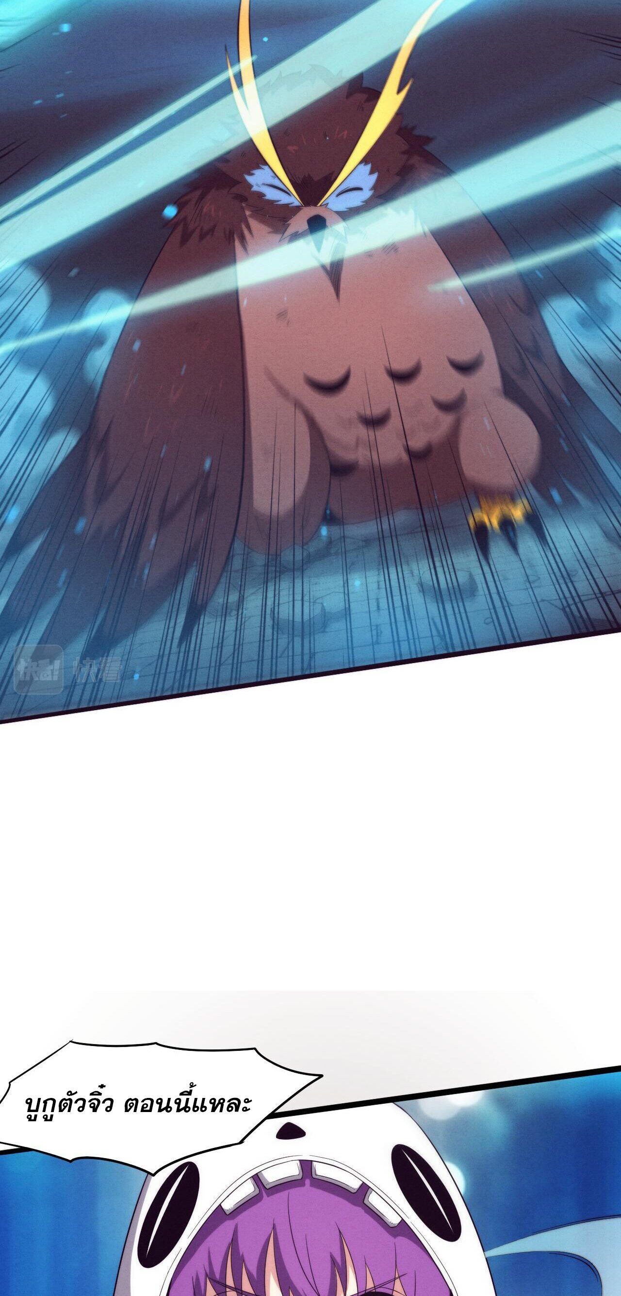 The Frenzy Of Evolution ตอนที่ 60 หน้า 39