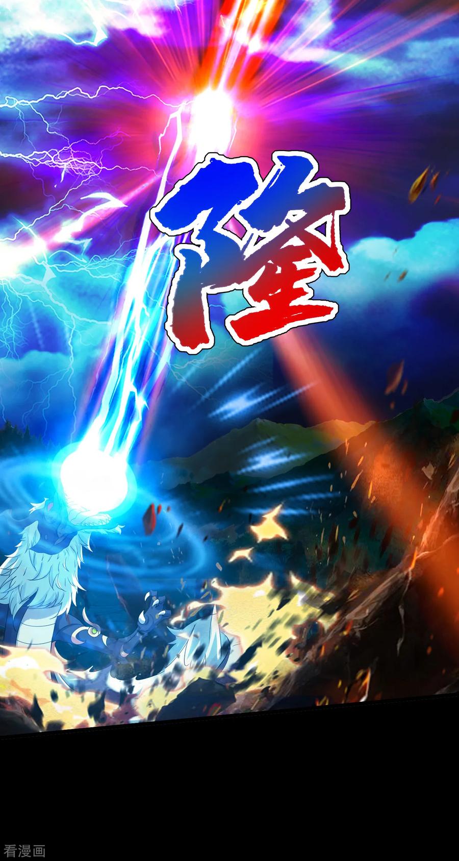 เทพอสูรสยบฟ้า ตอนที่ 93 หน้า 8