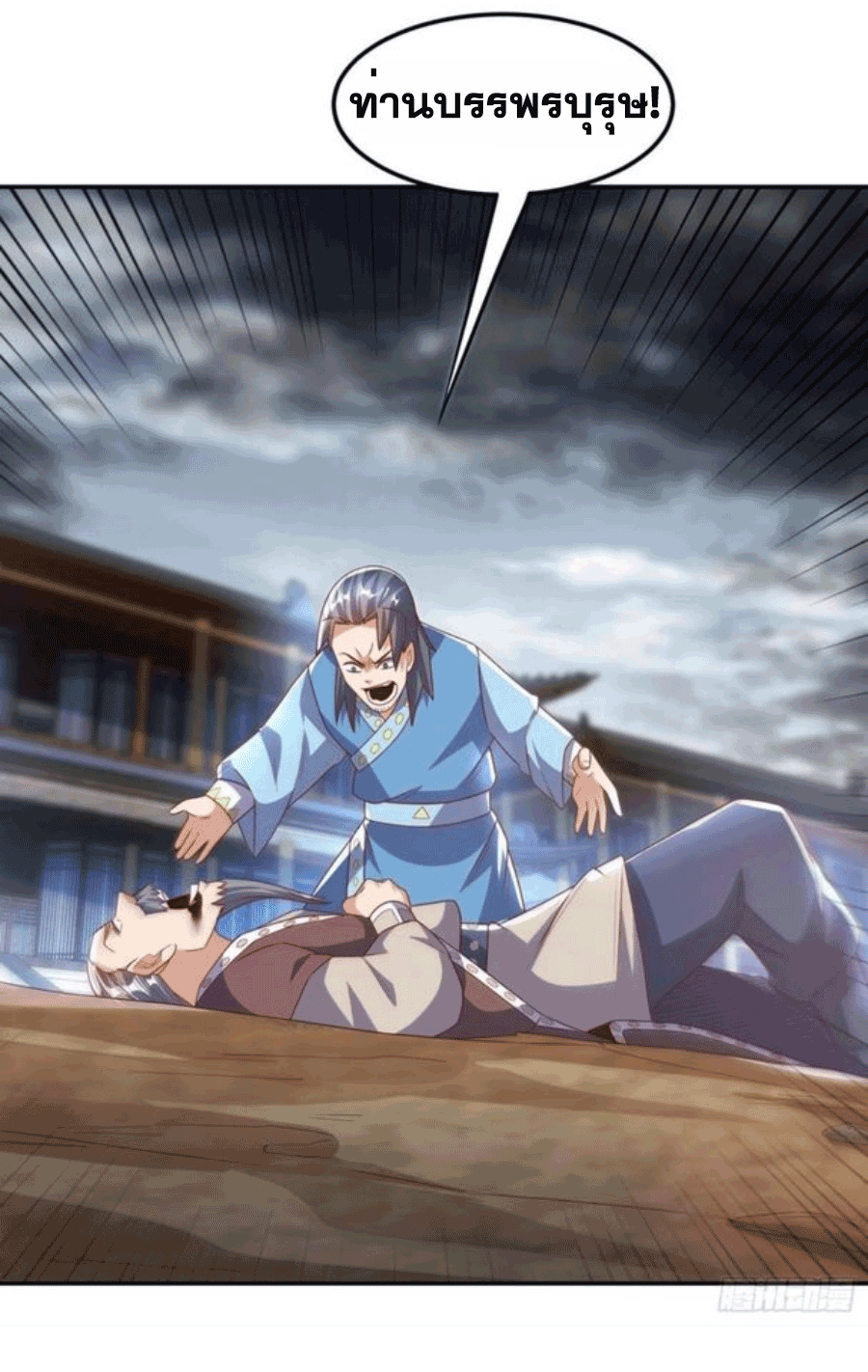 Wu ni ตอนที่ 198 หน้า 14