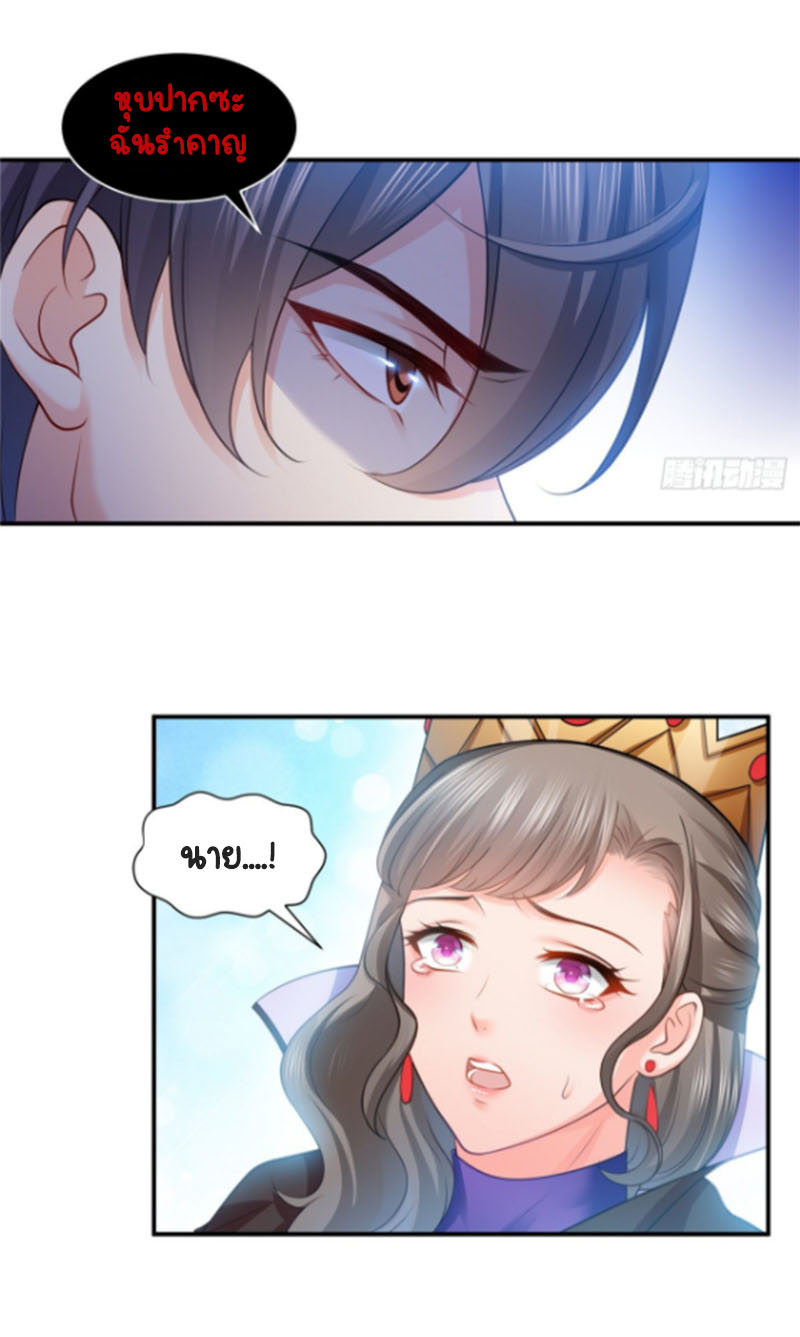 (ชนจีน)Perfect Secret Love The Bad New Wife Is a Little Sweet ตอนที่ 59 หน้า 6