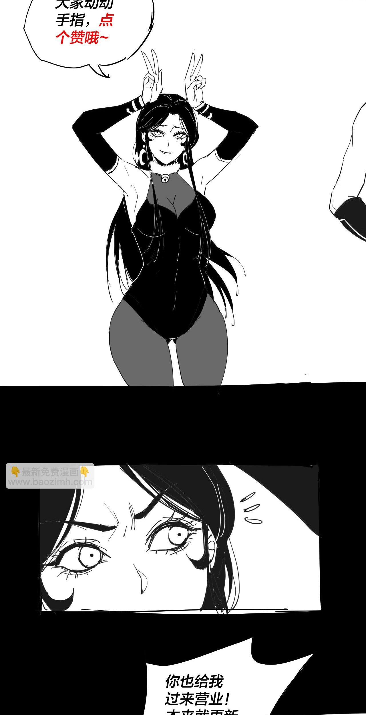 ข้าคือจอมวายร้ายผู้ยิ่งใหญ่ (ชนจีนก่อนใคร) ตอนที่ 68 หน้า 47