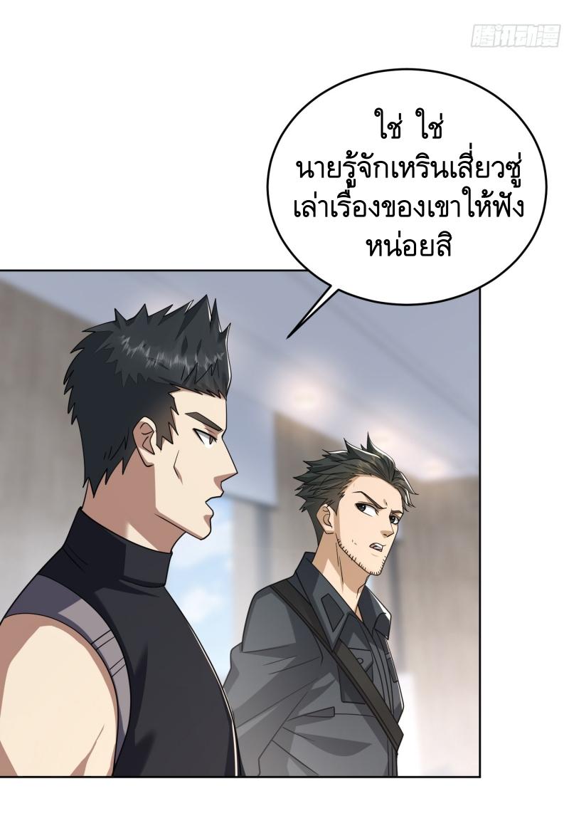 THE FIRST ORDER ตอนที่ 193 หน้า 18