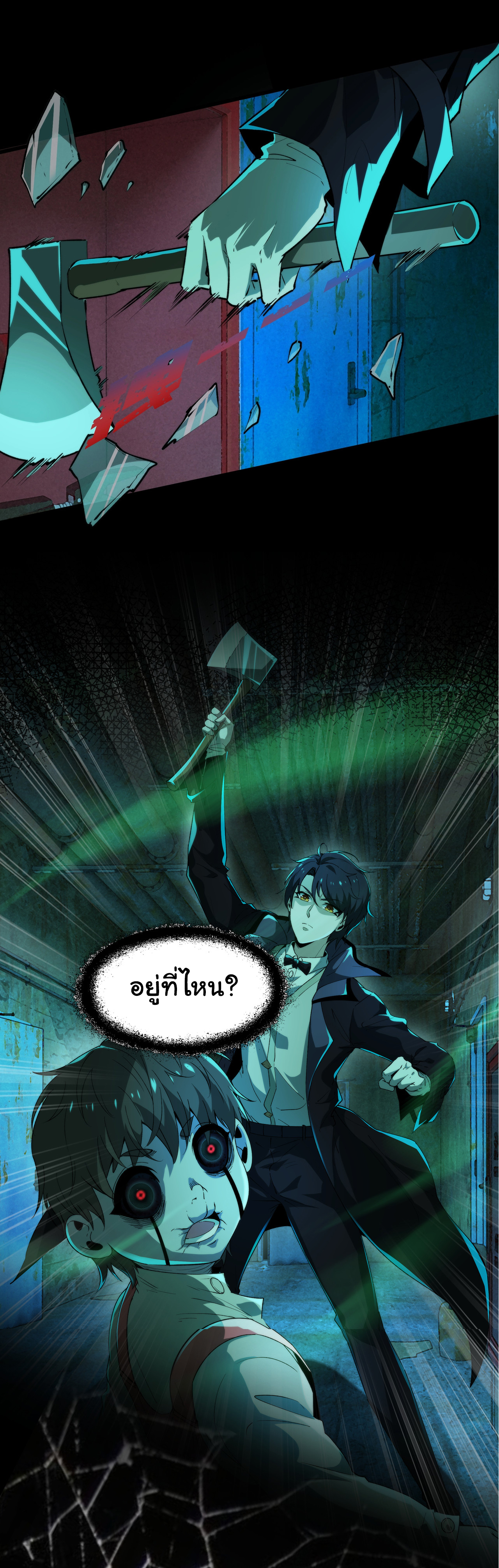 I Play the Horror World as a Simulation Game ตอนที่ 7 หน้า 39