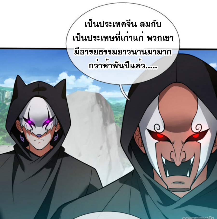 นครเซียนแห่งผู้ต่อต้านสวรรค์ ตอนที่ 193 หน้า 17