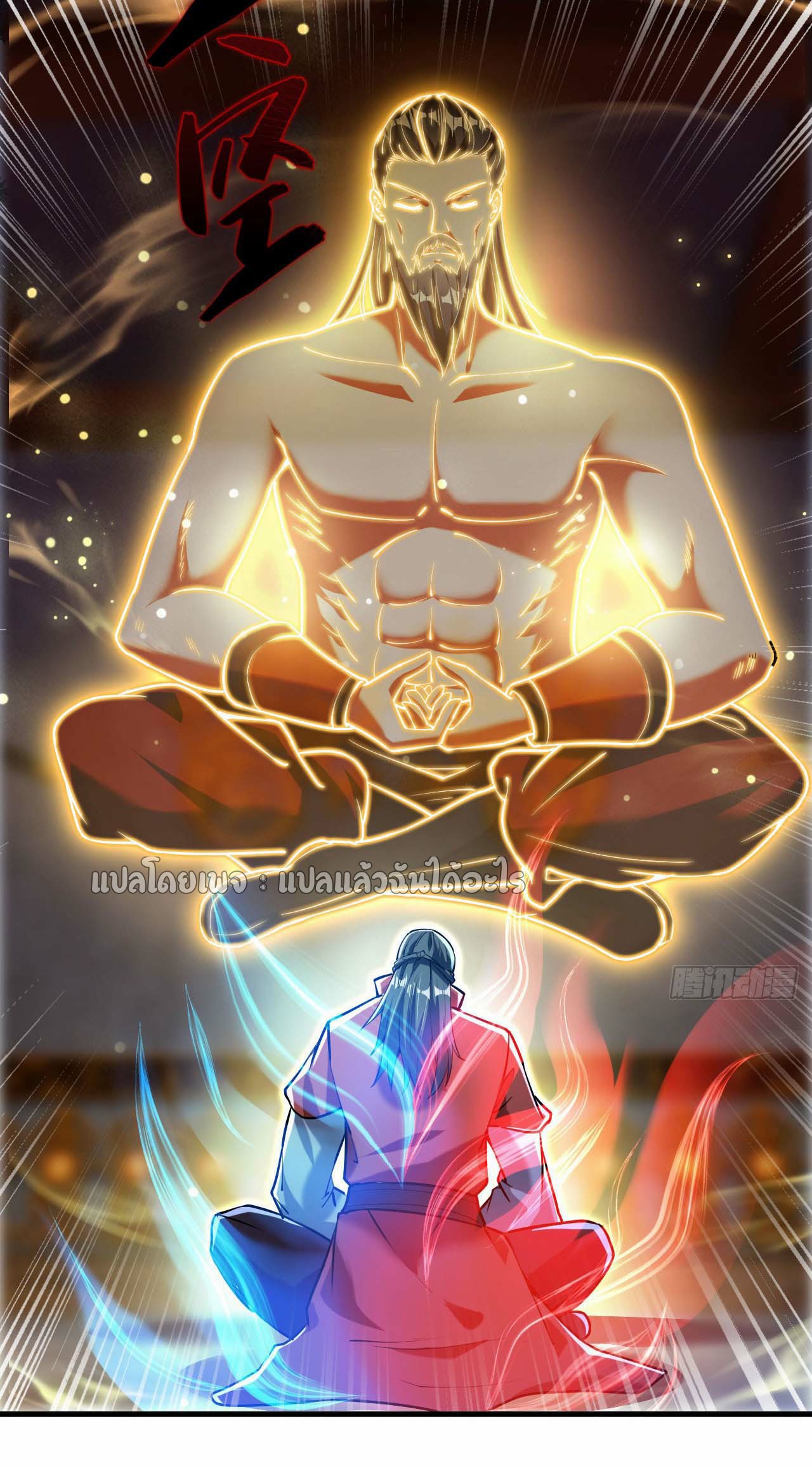 (ชนจีน)จุติเทพจักรพรรดิเกิดมาทั้งทีมีคะแนนเป็นล้าน ตอนที่ 41 หน้า 18