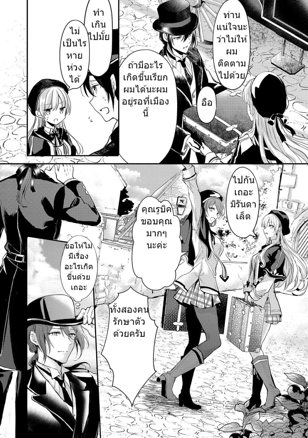 Oujo Denka wa Oikari no you desu ตอนที่ 8 หน้า 4