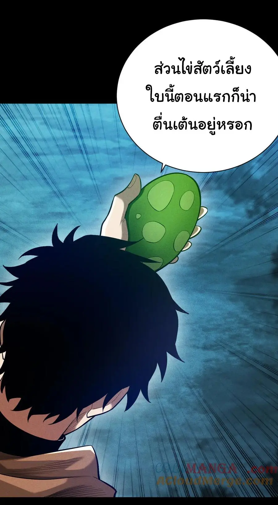 เปลี่ยนคราสระดับตำนานเทพผู้อัญเชิญปีศาจแห่งความตาย ( Idle Player Returns as a God ) ตอนที่ 6 หน้า 19