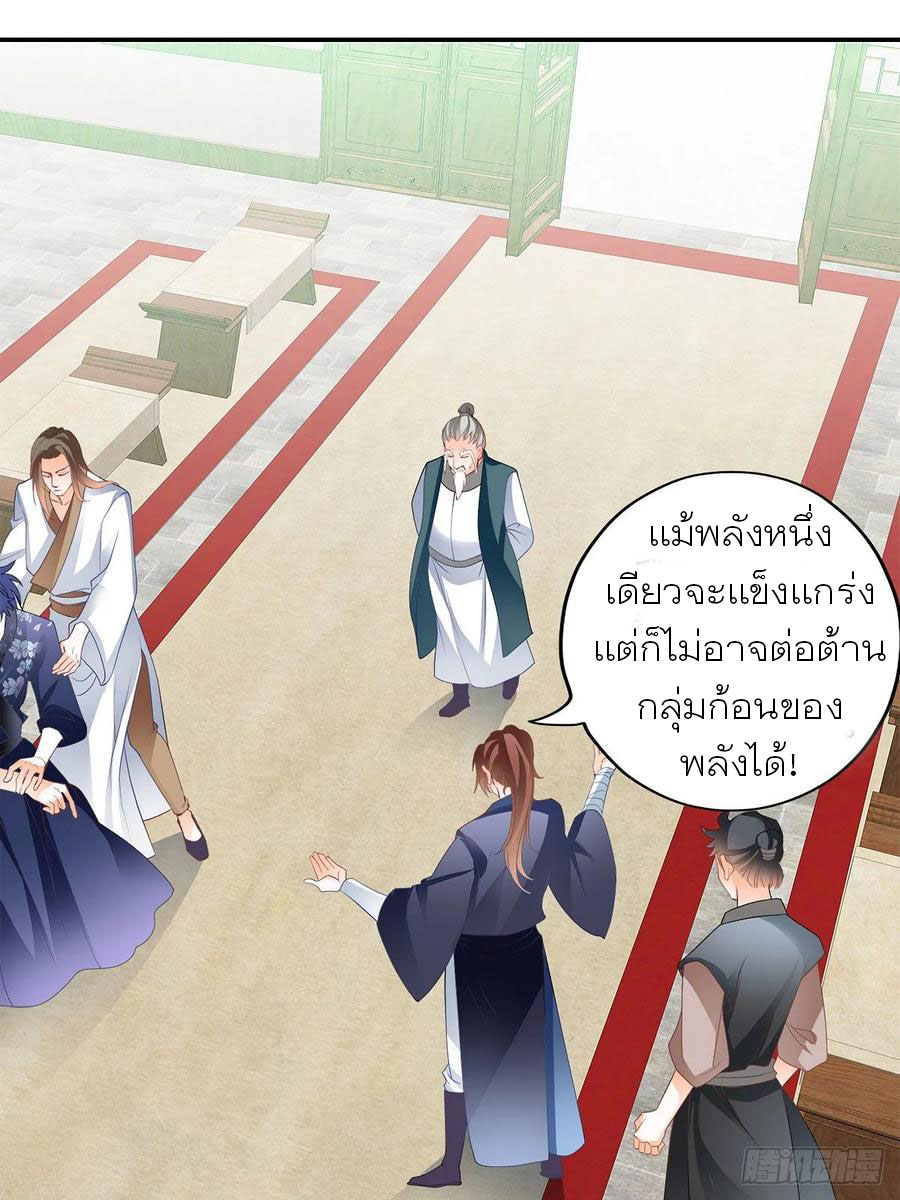 Nine Stars Overlord Body ตอนที่ 6 หน้า 26