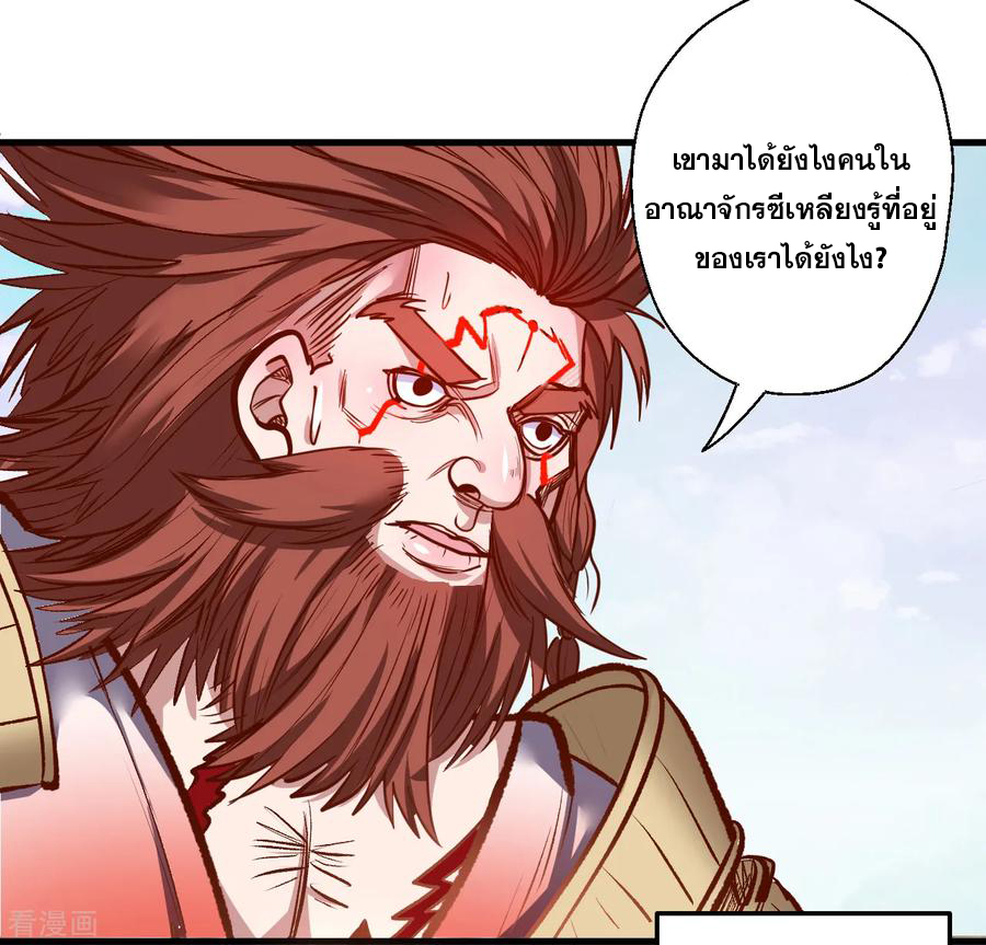 The Strongest Golden Kidney System ตอนที่ 30 หน้า 28