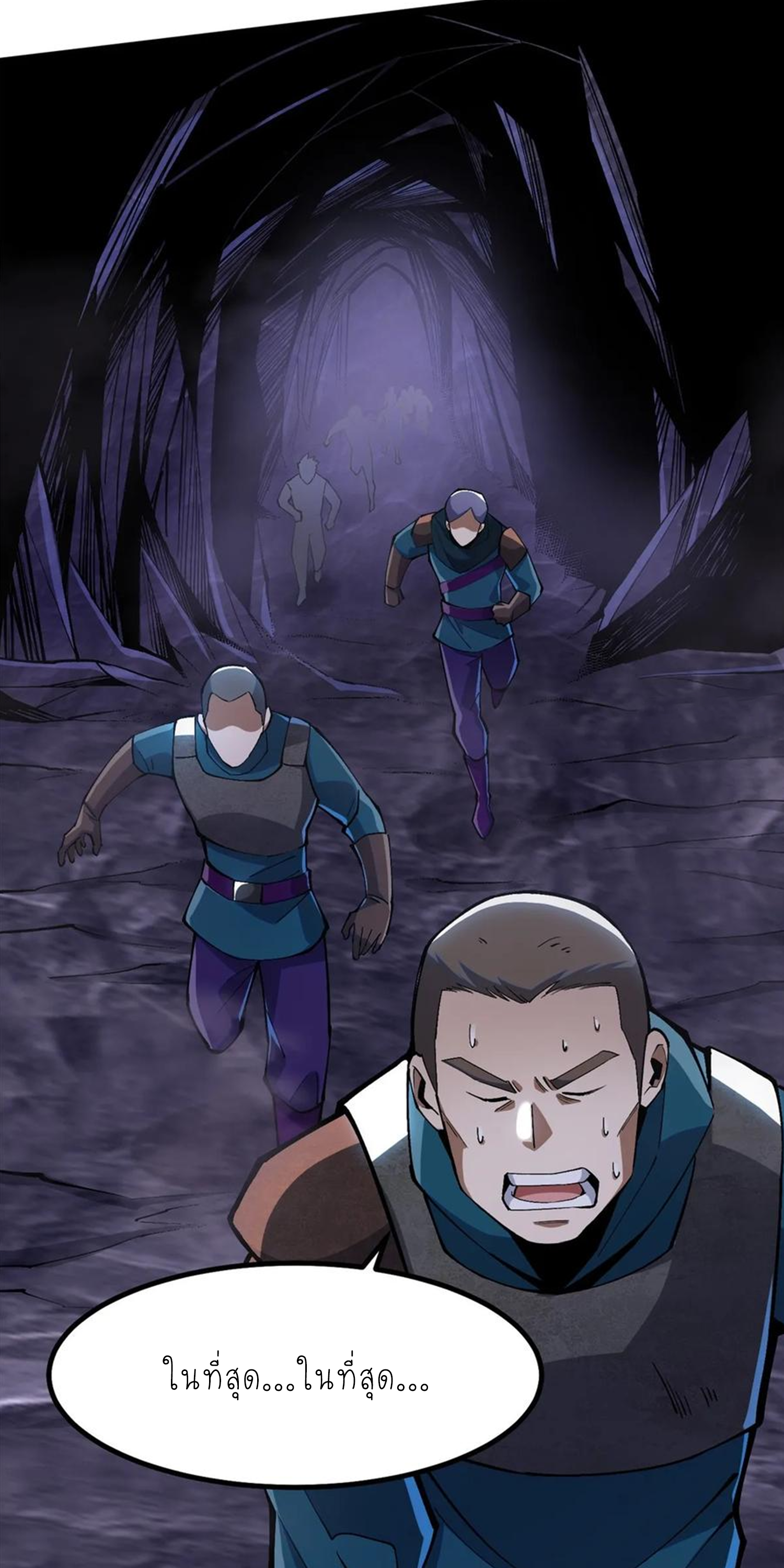 ไม่อยากเรียนทักษะ แห่งคำสาปเลย! ตอนที่ 65 หน้า 18