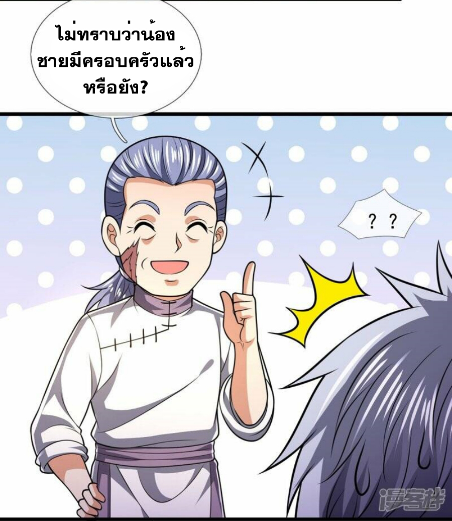นครเซียนแห่งผู้ต่อต้านสวรรค์ ตอนที่ 244 หน้า 6