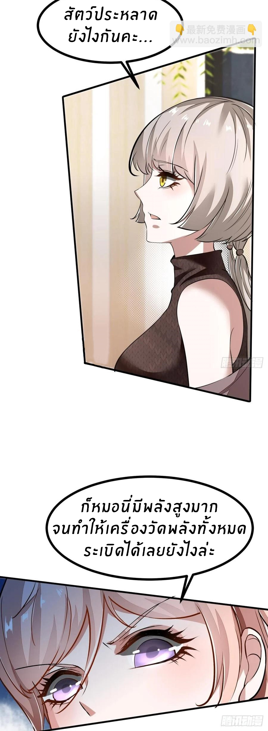 ขอล่ะอย่าเป็นที่ 1 เลย ตอนที่ 21 หน้า 17