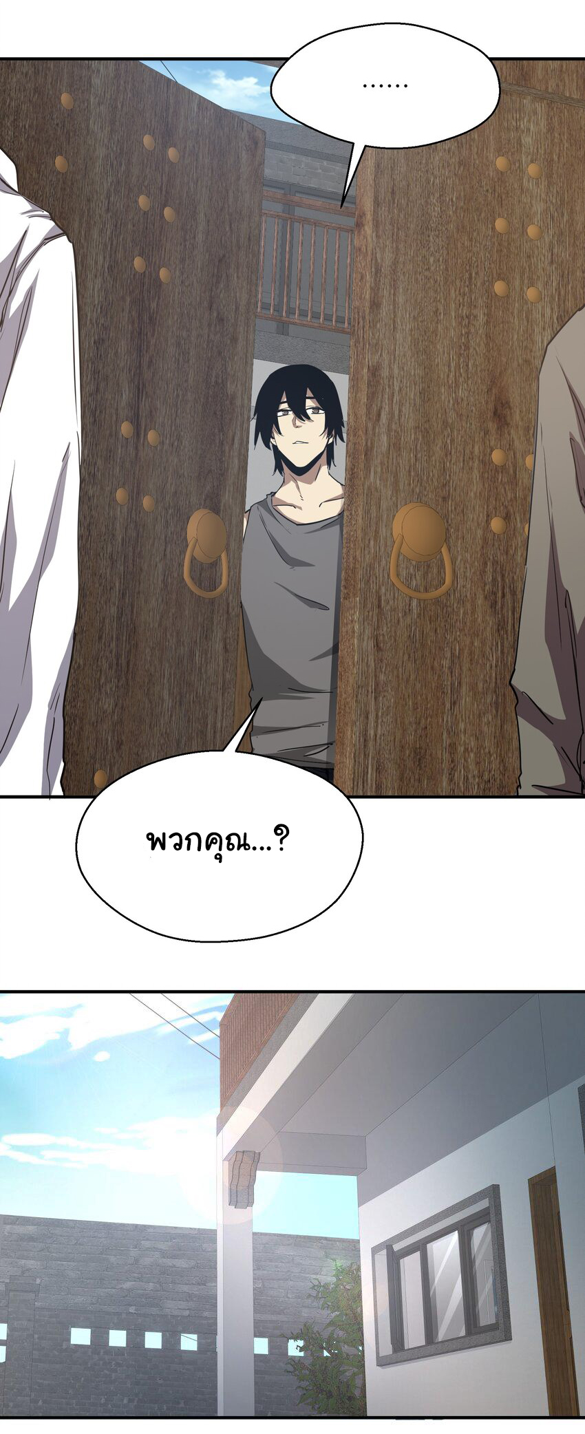 กลับมาเกิดใหม่ในยุคก่อนวันสิ้นโลก! ตอนที่ 16 หน้า 21