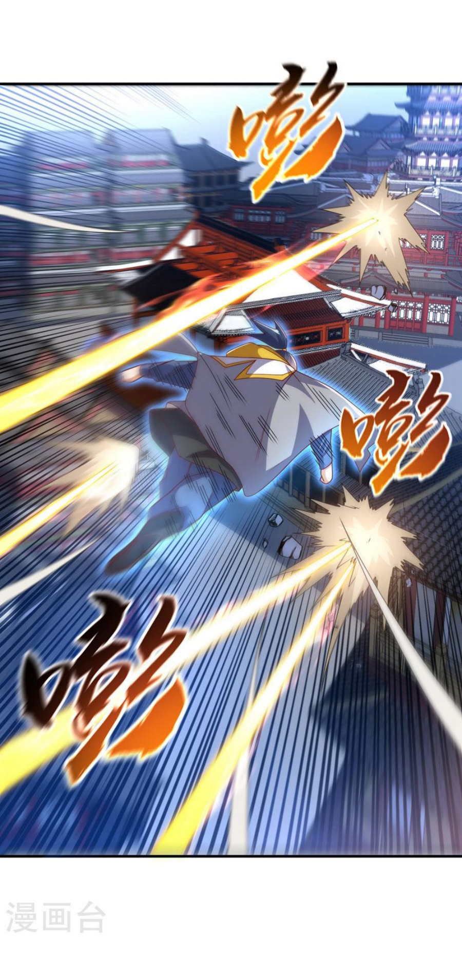 Wu ni ตอนที่ 279 หน้า 14