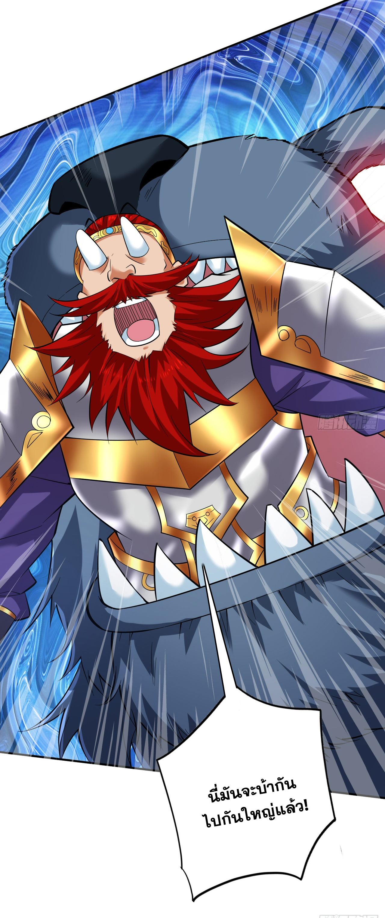 ข้าอยู่อย่างสันโดษมากว่า 100,000 ปี (ทันจีน) ตอนที่ 93 หน้า 16