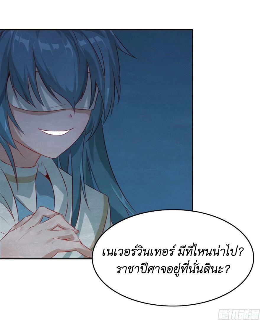 Pick a devil to be your maid ตอนที่ 6 หน้า 9