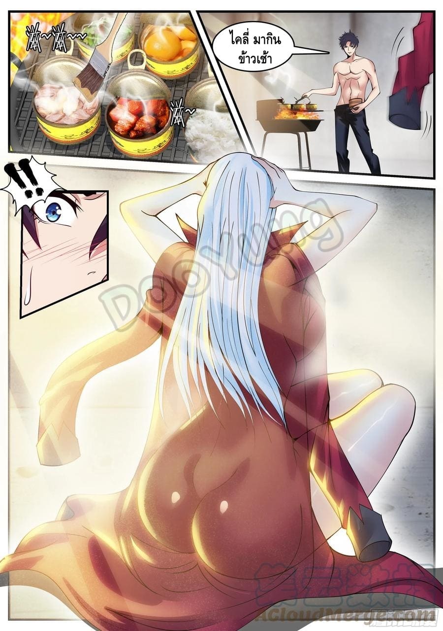 Apocalyptic dungeon ตอนที่ 69 หน้า 5