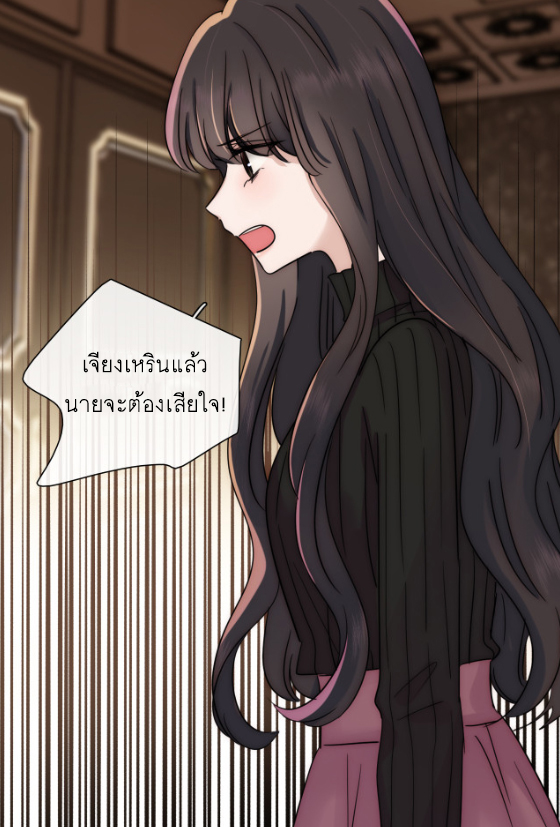 เพียงรัก Only Love ตอนที่ 13 หน้า 25