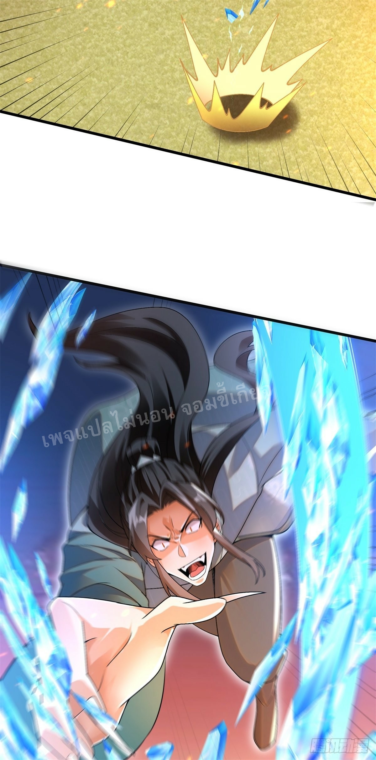 การหวนคืนของอัจฉริยะสุดแกร่ง ตอนที่ 8 หน้า 42