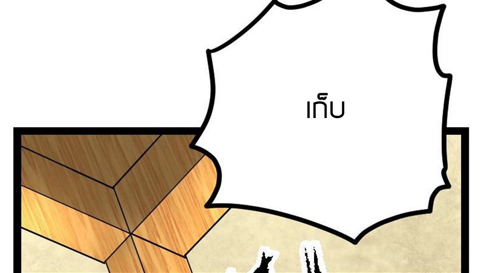 Peerless sword god เทพกระบี่ไรเทียมทาน ตอนที่ 22 หน้า 69