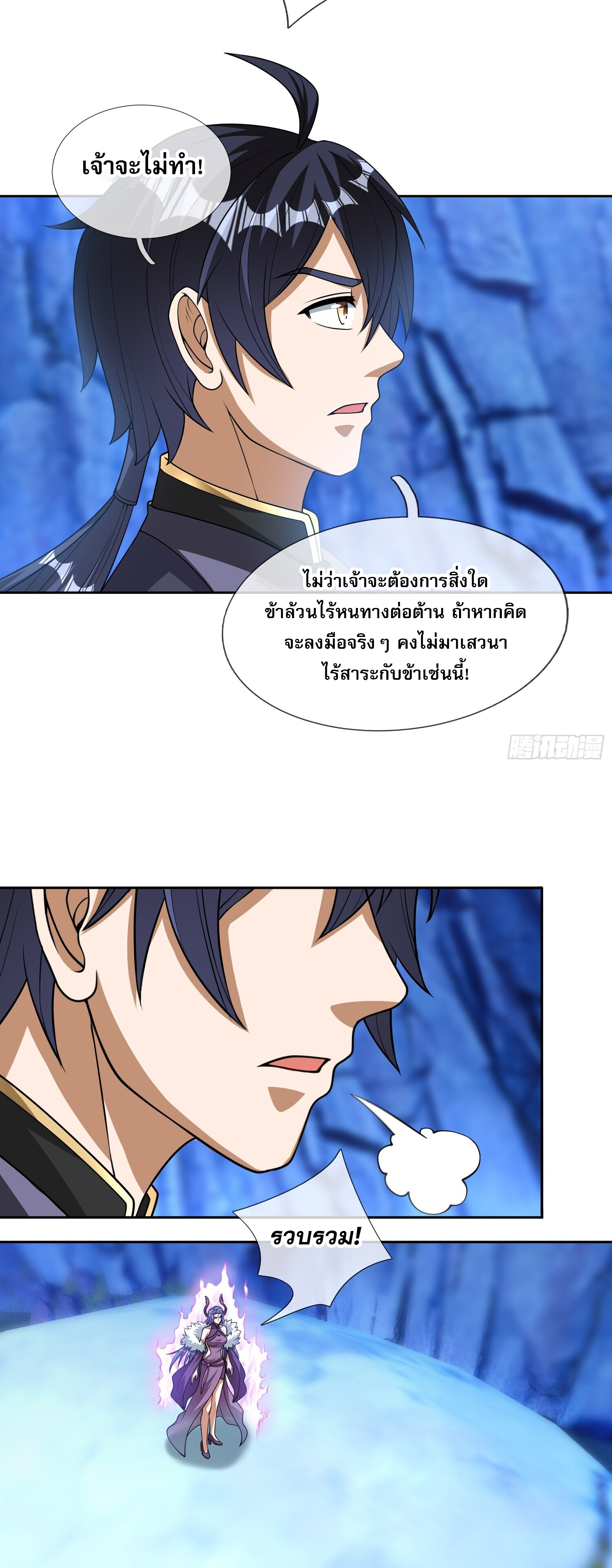 หวนคืนจากหุบเหว ข้าคือภัยพิบัติสวรรค์ ตอนที่ 3 หน้า 21