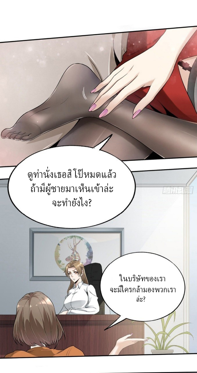 ยอดคนอัจฉริยะ ซุปเปอร์ไวรัสกลายพันธุ์ ตอนที่ 2 หน้า 32