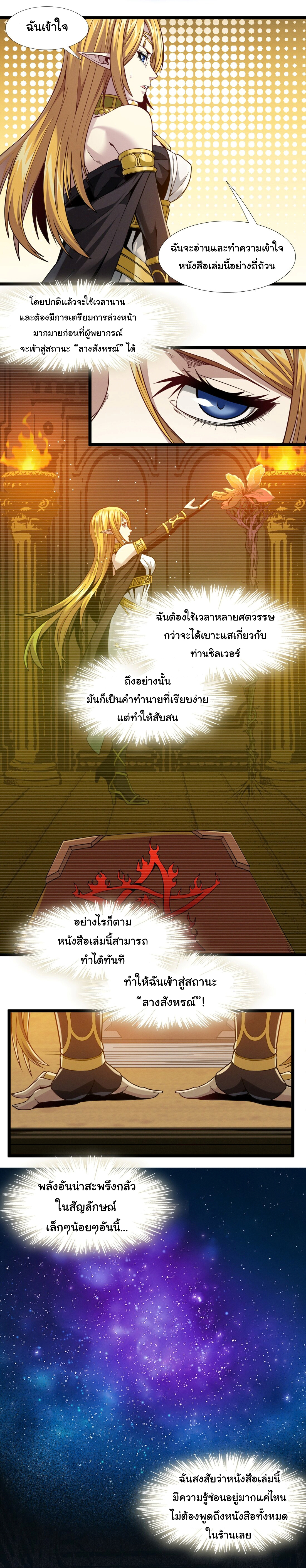 i'm really not the demon god's lackey ตอนที่ 25 หน้า 16