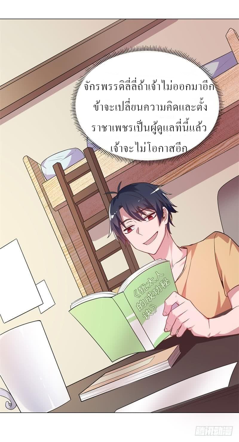 |. Carrying The Goddess Along (จบss1) ตอนที่ 21 หน้า 2