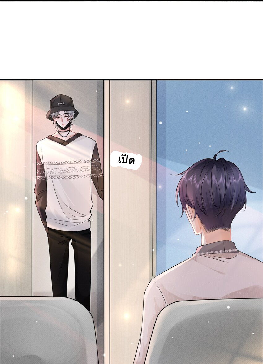 Peter Pan And Cinderella ( Xie zhuxing ) ตอนที่ 9 หน้า 4