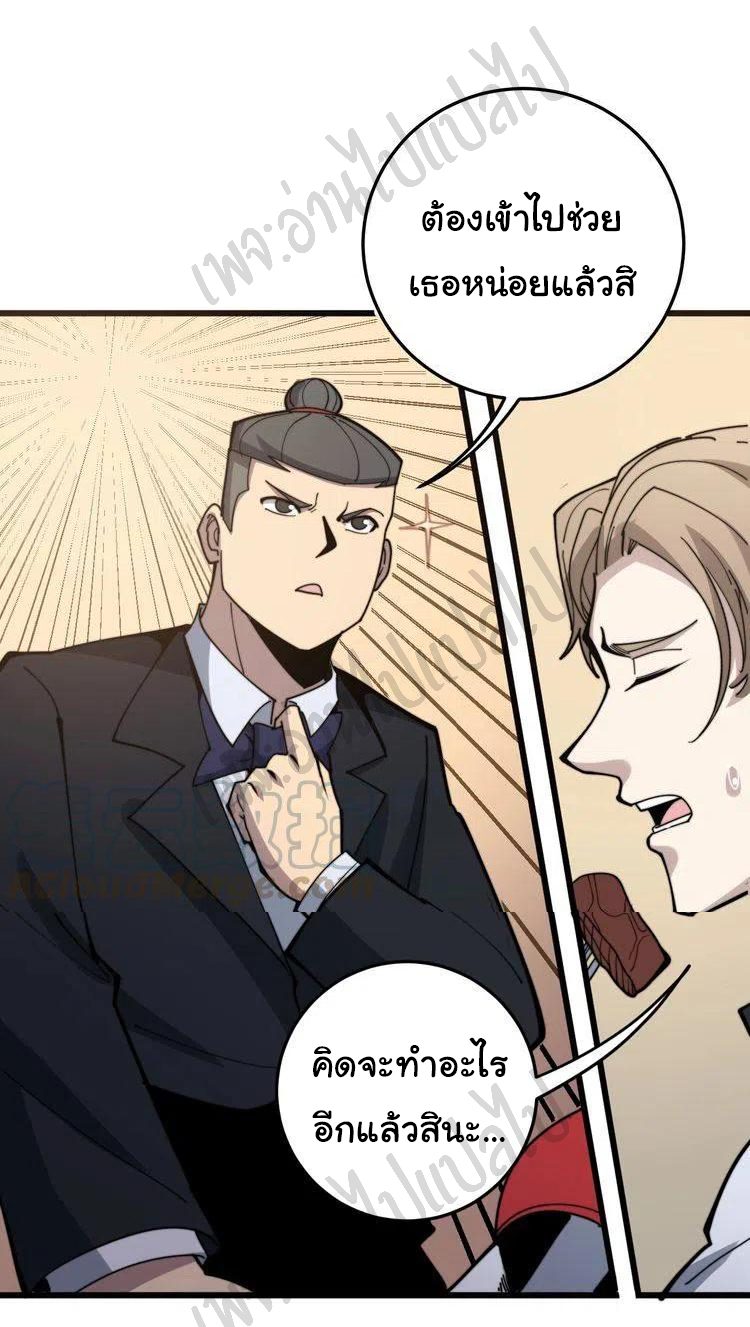 Bad Hand Witch Doctor สุดยอดพ่อมดหมอผี ตอนที่ 149 หน้า 11