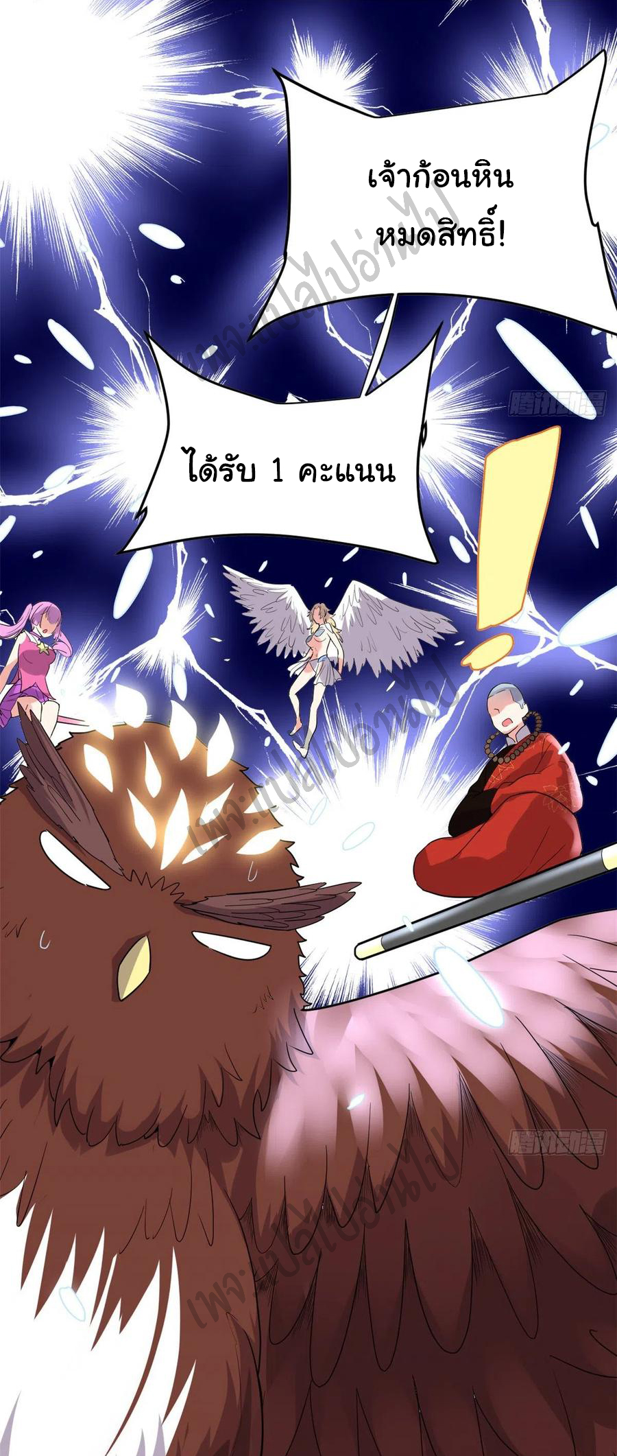 I might be a fake fairy ตอนที่ 128 หน้า 13