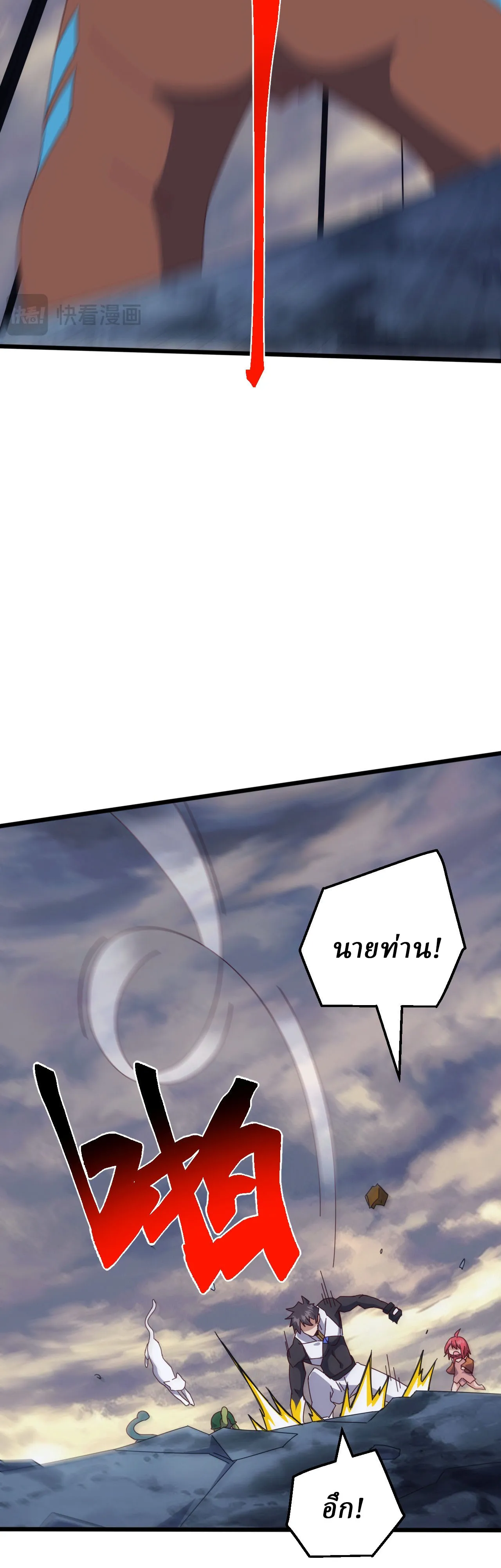 Domestication of Divine Beasts at the Beginning ตอนที่ 80 หน้า 15
