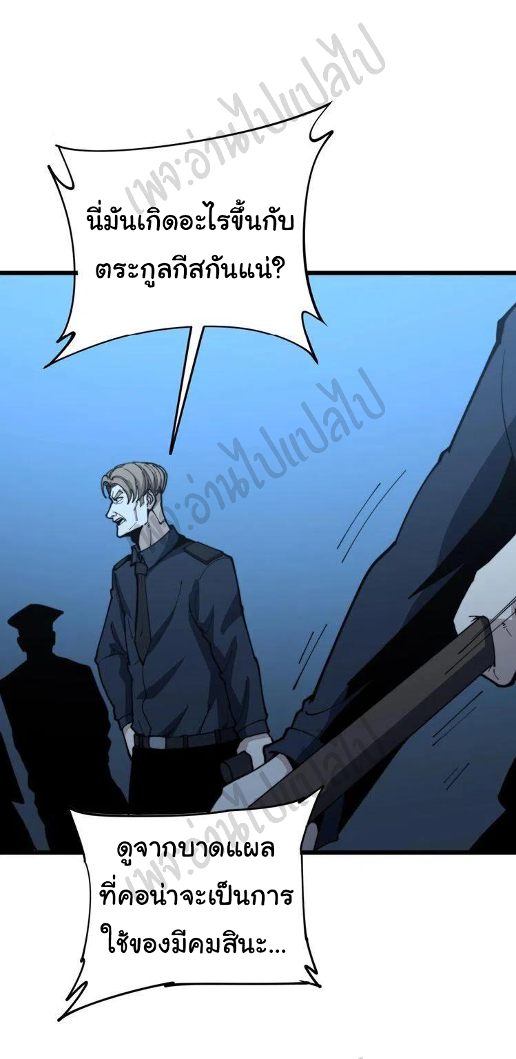 Bad Hand Witch Doctor สุดยอดพ่อมดหมอผี ตอนที่ 164 หน้า 17