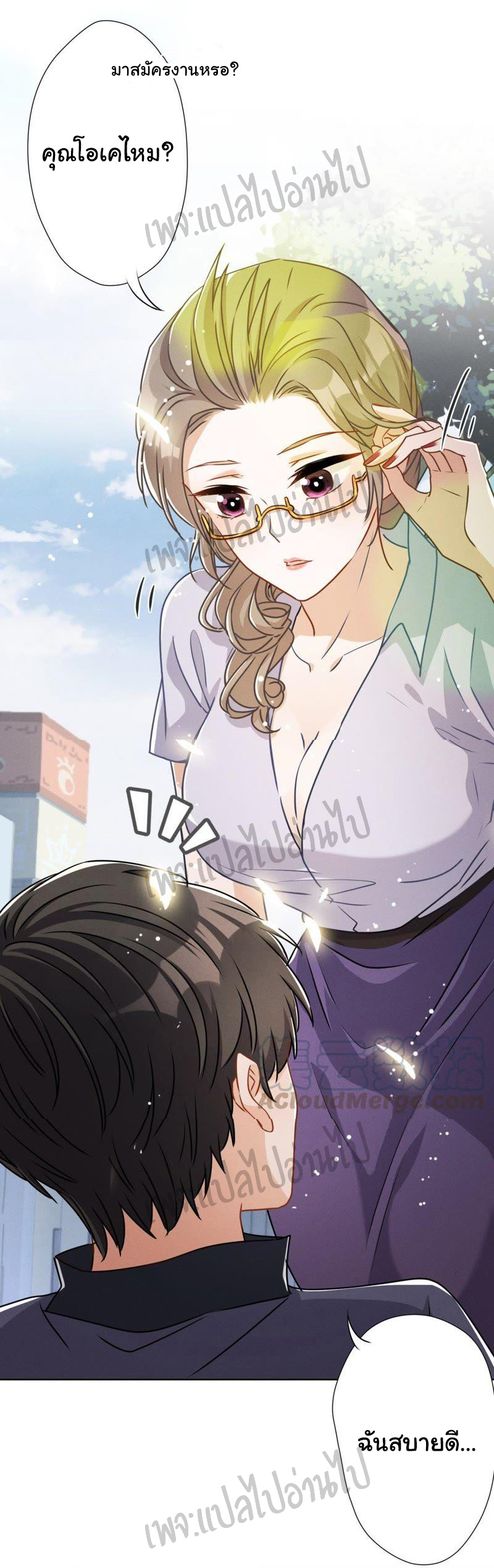 Lu Feng is the best son-in-law สุดยอดลูกเขย "ลู่เฟิง" ตอนที่ 8 หน้า 11