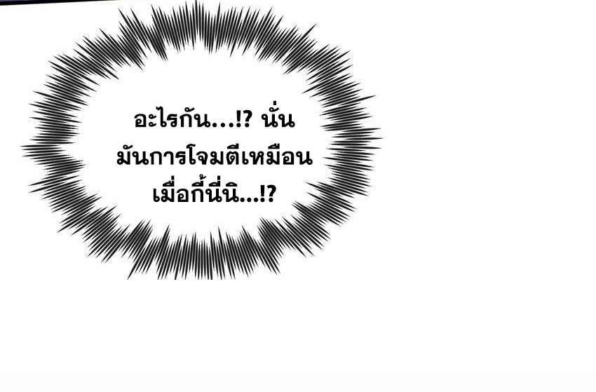 ข้าอยู่อย่างสันโดษมากว่า 100,000 ปี (ทันจีน) ตอนที่ 34 หน้า 20