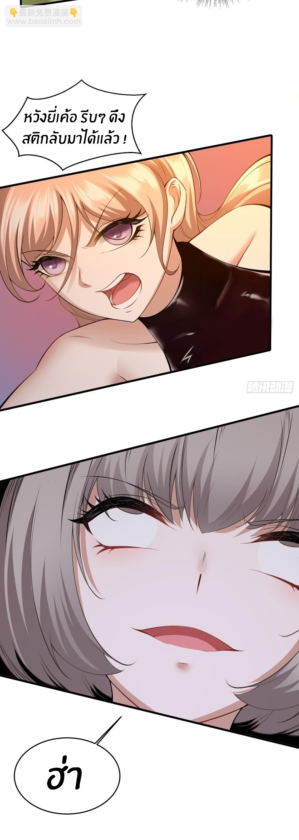 ขอล่ะอย่าเป็นที่ 1 เลย ตอนที่ 56 หน้า 19