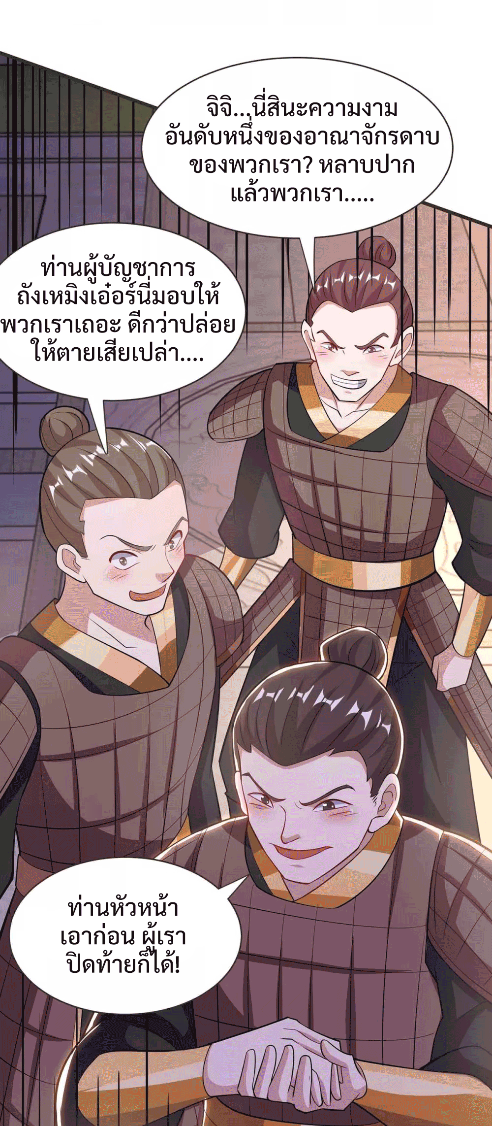 One Step Toward Freedom ตอนที่ 292 หน้า 35