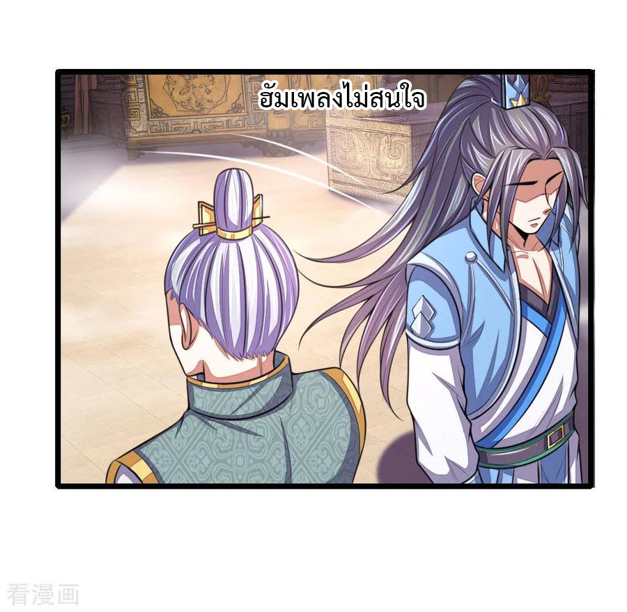 การกลับมาของเทพทำลายล้าง ตอนที่ 37 หน้า 2