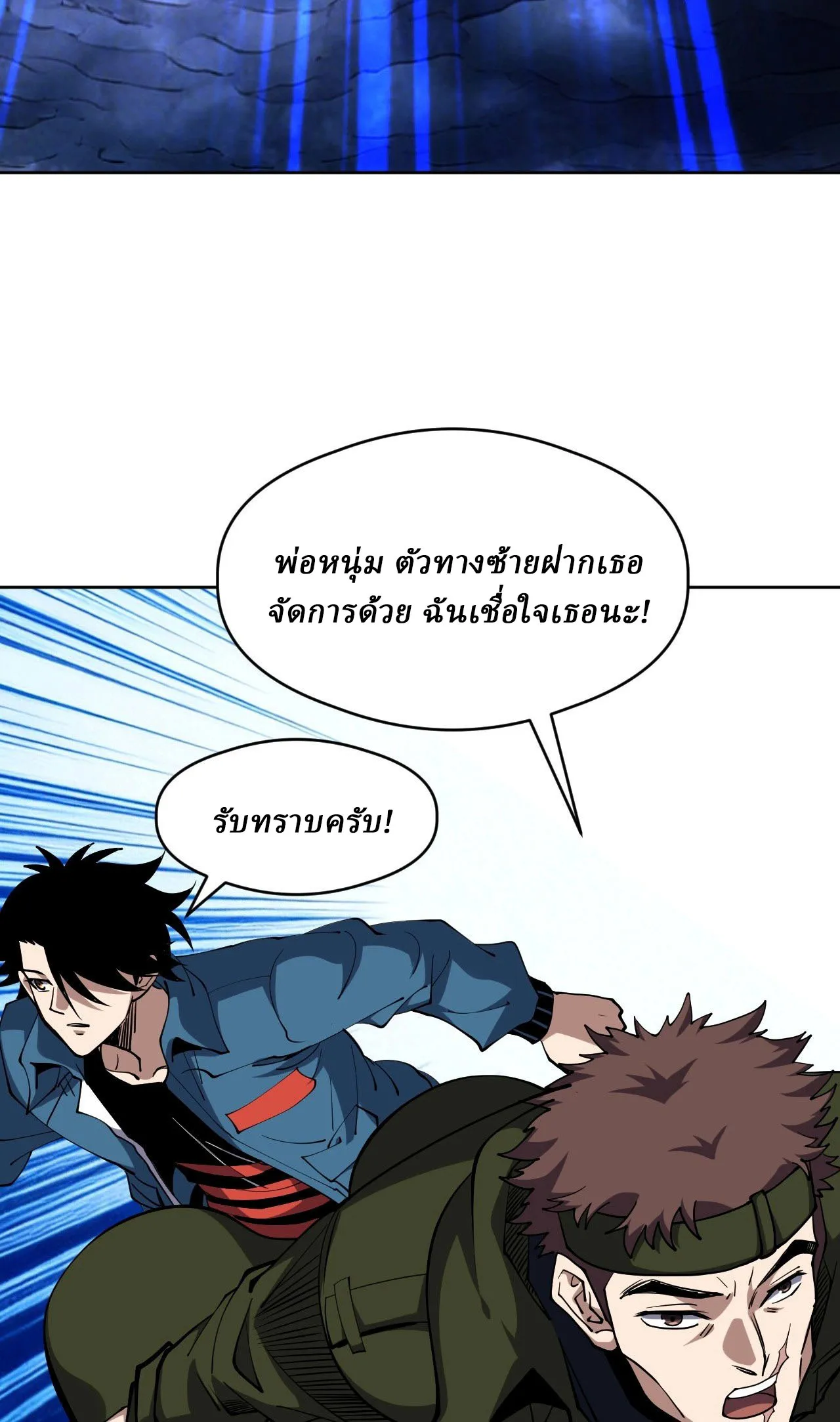 Global Beast Tamer I Can See the Path of Evolution ตอนที่ 78 หน้า 12