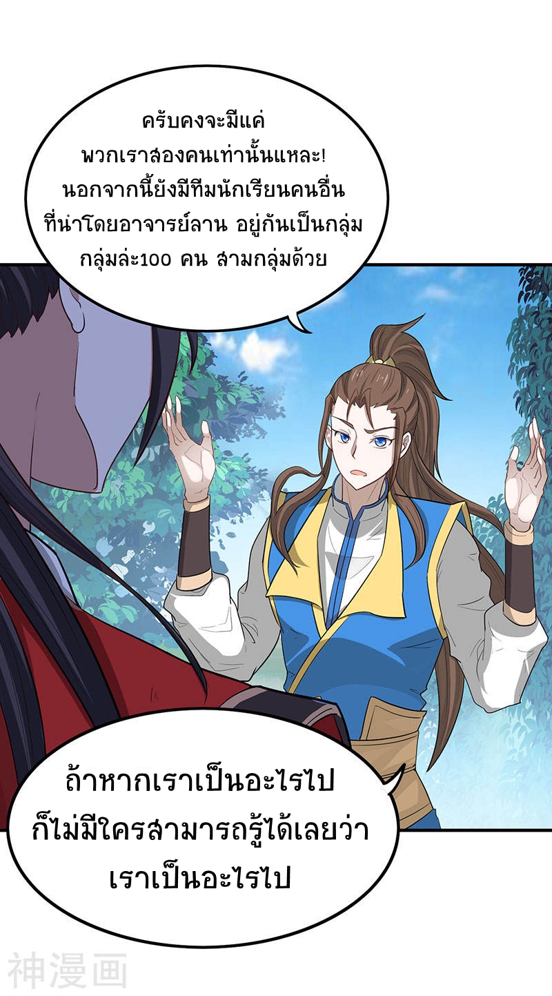 การกลับมาของจักพรรดิ์ ตอนที่ 81 หน้า 22