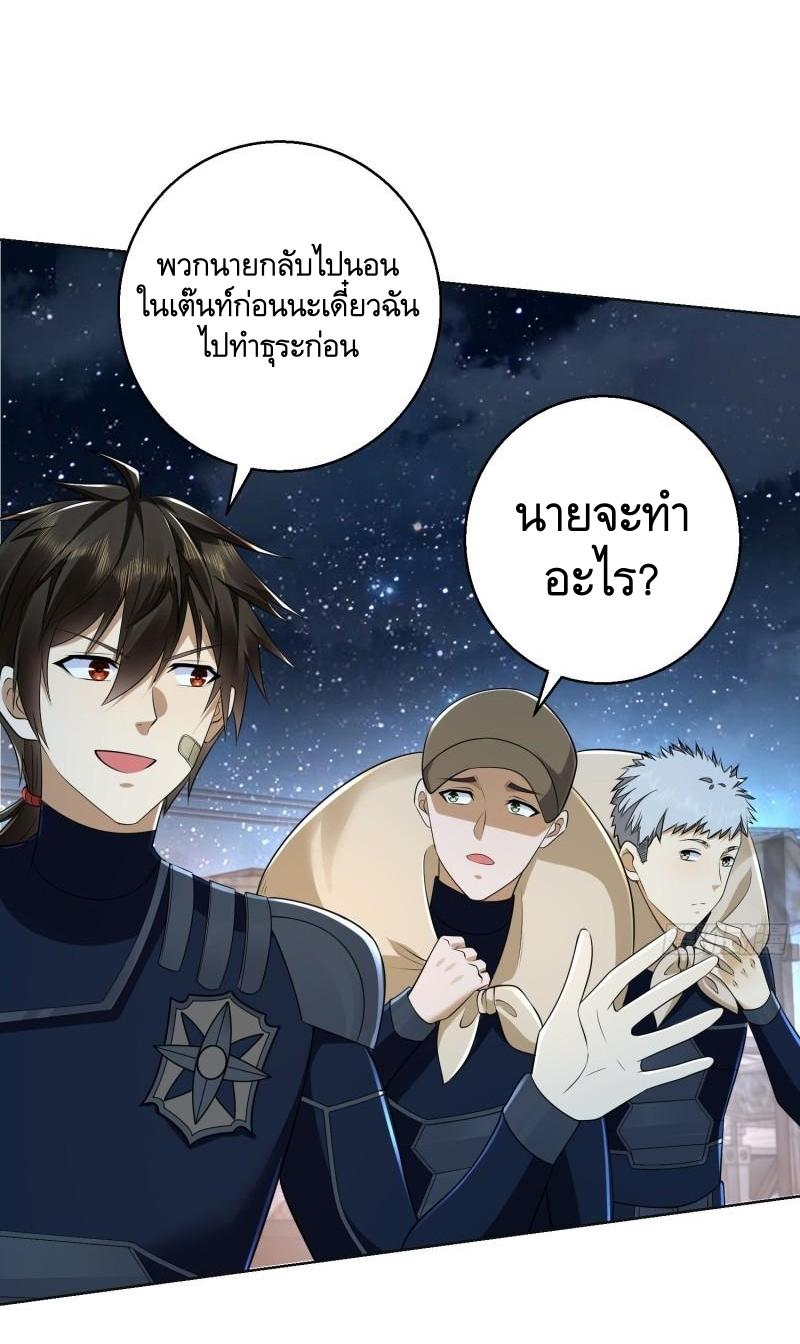THE FIRST ORDER ตอนที่ 116 หน้า 43
