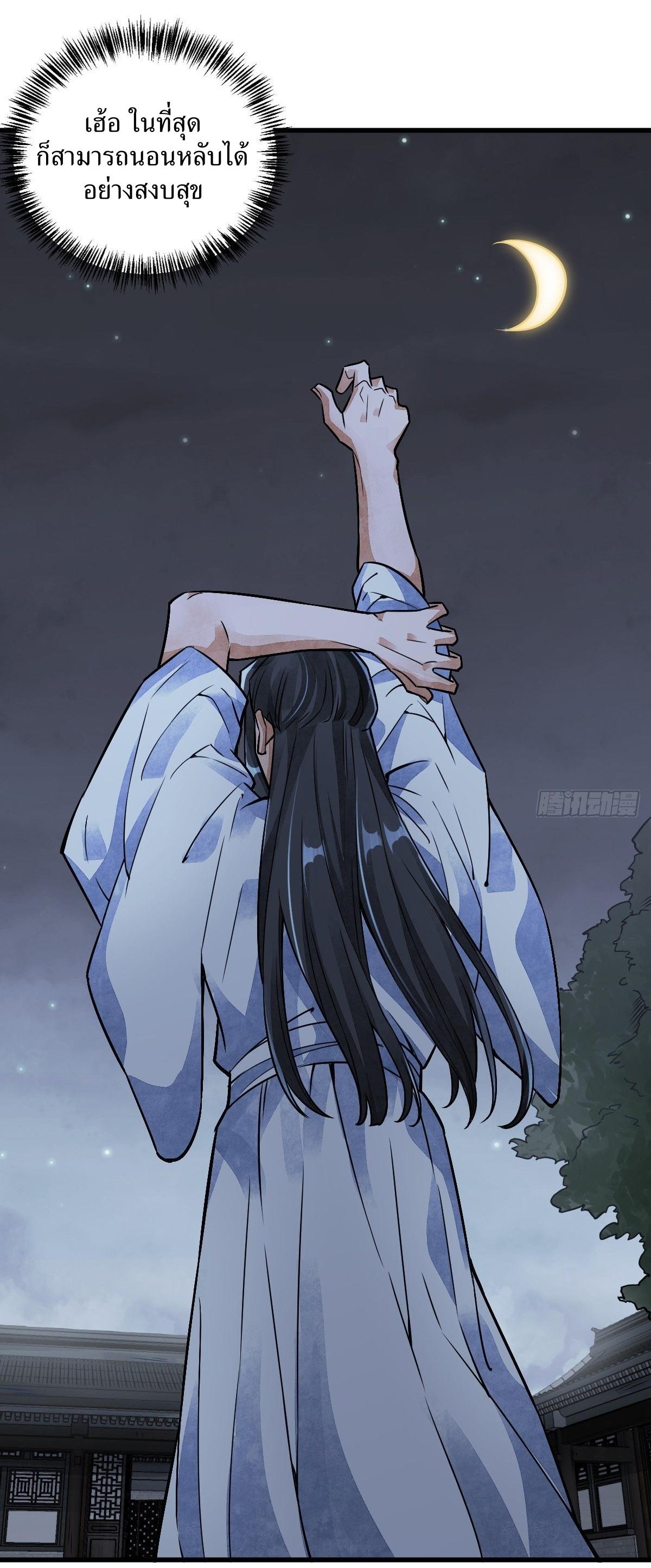 Lan Ke Qi Yuan ตอนที่ 11 หน้า 38