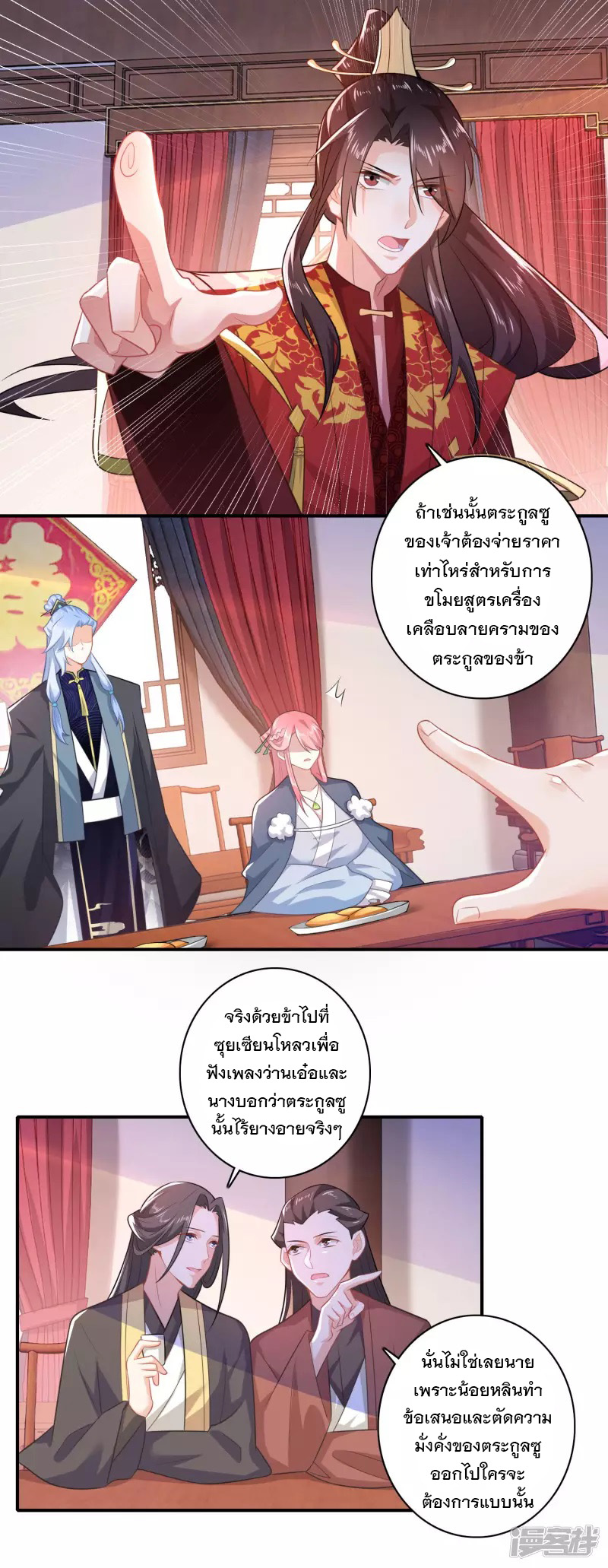 ลูกเขยที่แข็งแกร่งที่สุดในประวัติศาสตร์ ตอนที่ 12 หน้า 4