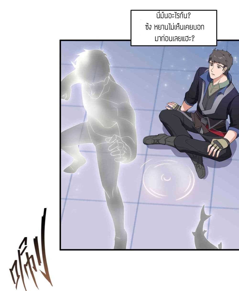 Super Warrior in Another World ทหารเซียนไปหาเมียที่ต่างโลก (กำลังแปลอยู่) ตอนที่ 7 หน้า 14