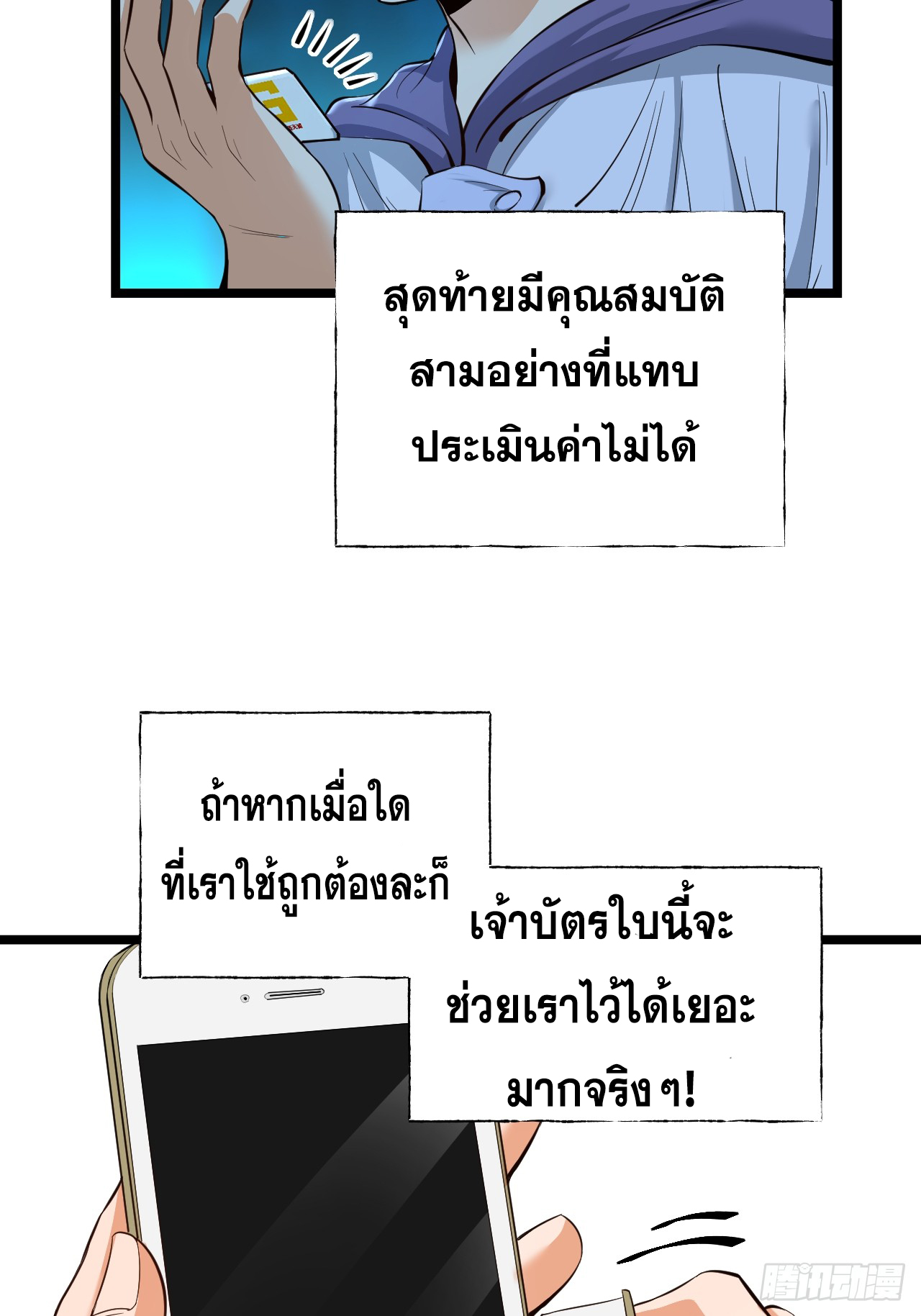 สุริยันและจันทรา ตอนที่ 13 หน้า 44