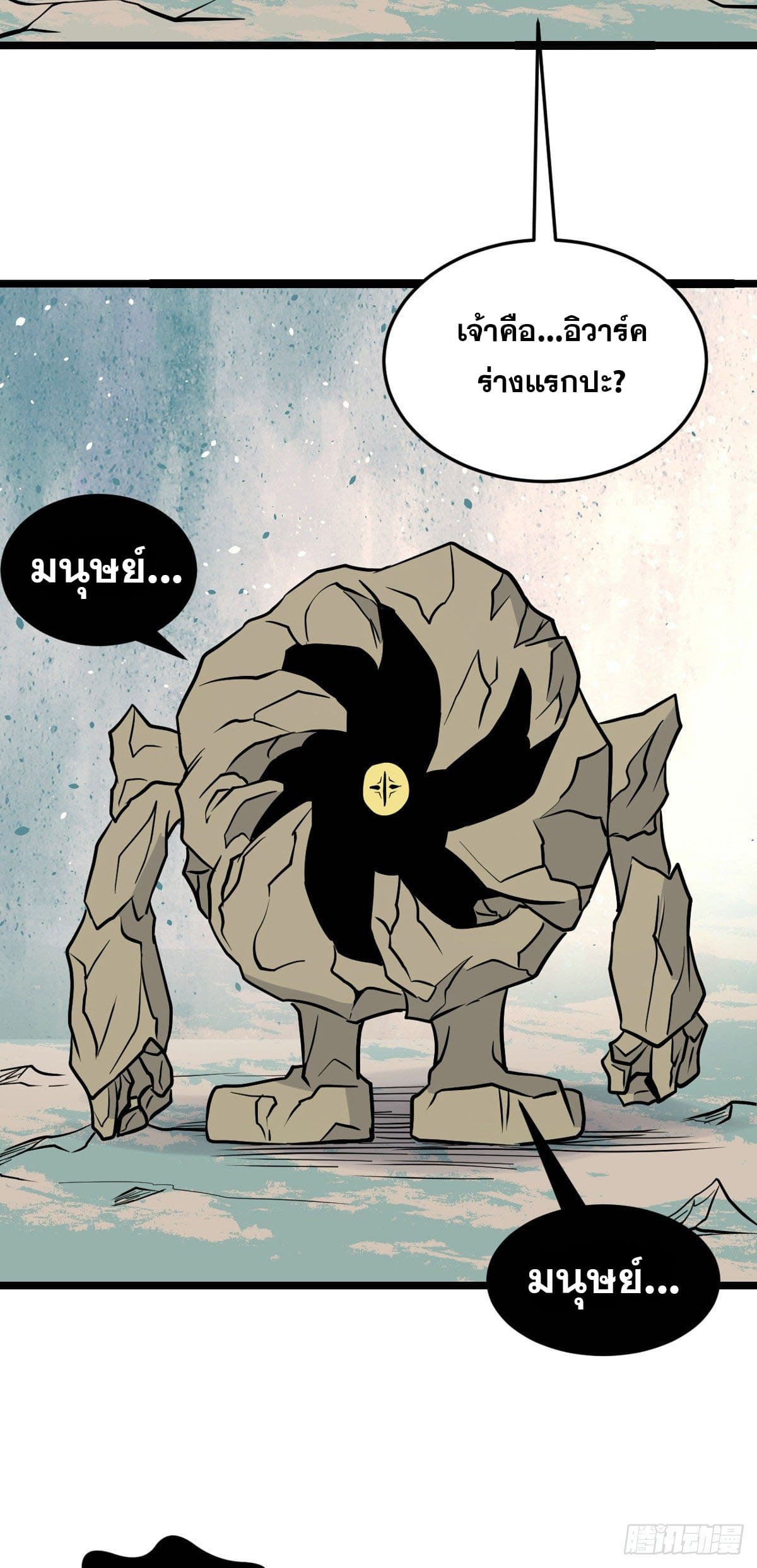 นิกายที่แข็งแกร่งที่สุด (ทันจีน) ตอนที่ 115 หน้า 12
