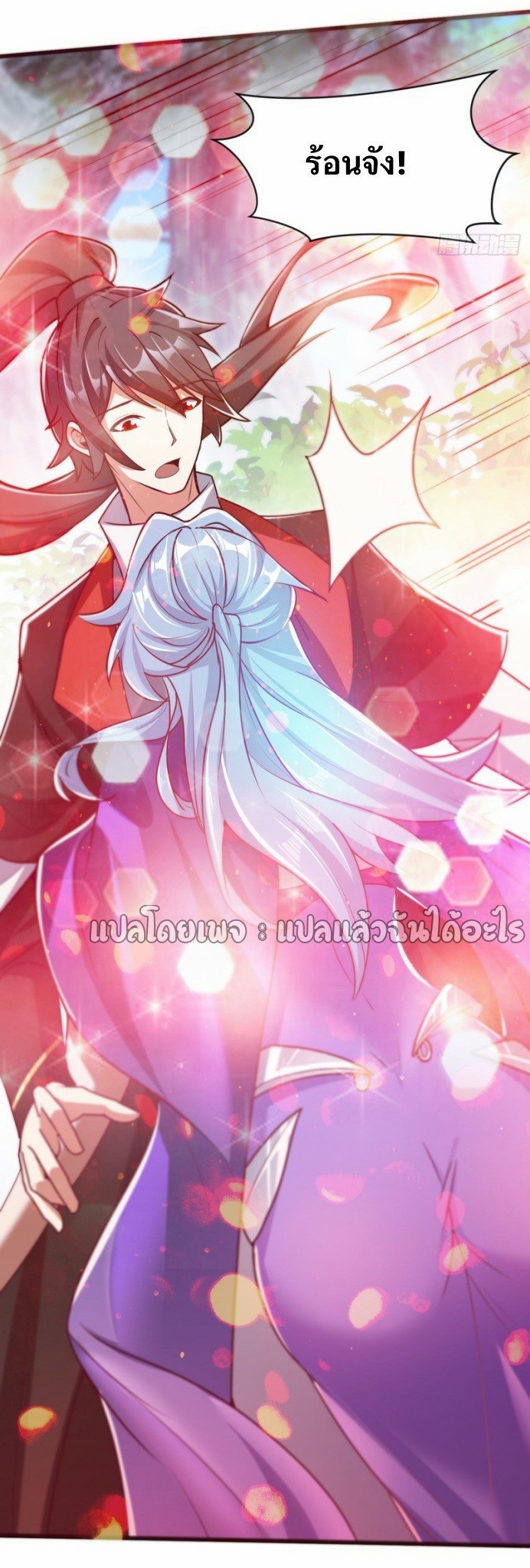 (ชนจีน)จุติเทพจักรพรรดิเกิดมาทั้งทีมีคะแนนเป็นล้าน ตอนที่ 19 หน้า 10